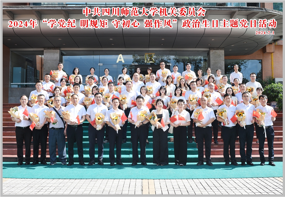2024年政治生日.png